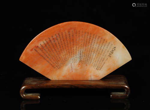 Qing Dynastyy - Fan Shape Shoushan Stone Decoration