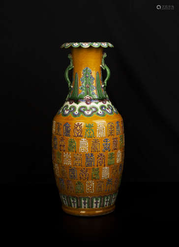 A THREE COLORDED LONGEVITY BOTTLE (WITH MINOR SCRATCHES) 黃地素三彩壽字大瓶 (有小傷）