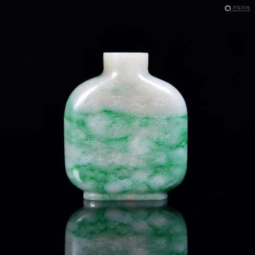 A Chinese Jadeite Carved Snuff Bottle