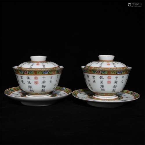 A Pair of Chinese Famille Rose Porcelain Covered Bowls