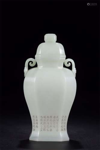 A Chinese Jade Double-eared Vase