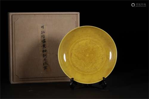 A Chinese Carved Yellow Glazed Porcelain Plate