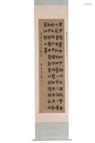 A Chinese Calligraphy, Jinnong Mark