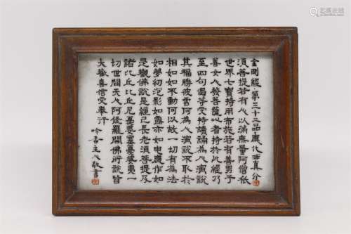 A Chinese Ceramic Page of Diamond Sutra 