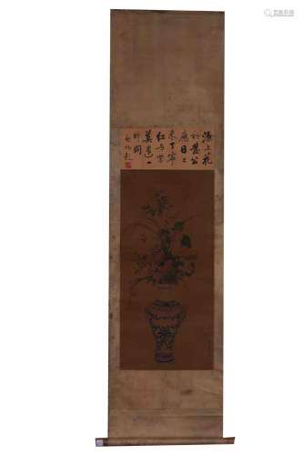 A Chinese Silk Scroll, Qigong Mark
