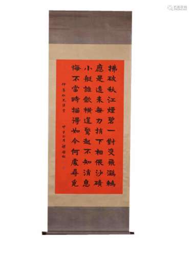 The Chinese Calligraphy, Liang Qichao Mark
