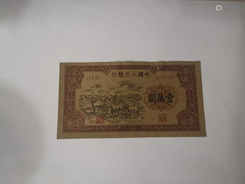 Chinese Paper Money