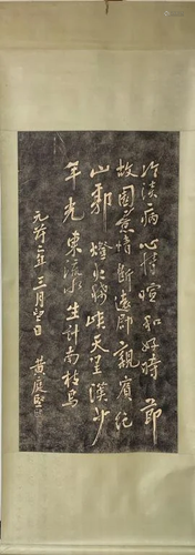 Chinese Ink Scroll Stone Rubbing