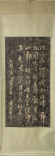 Chinese Ink Scroll Stone Rubbing