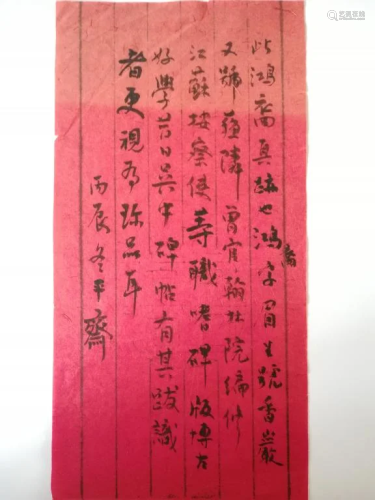 Chinese Ink Letter