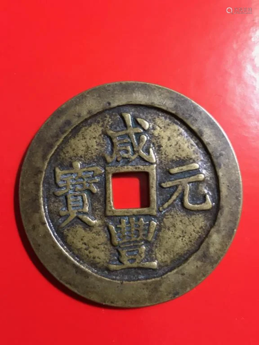 Chinese Coin