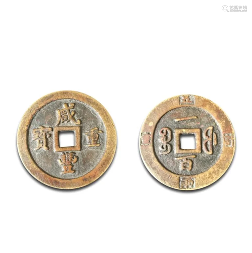 Two Chinese Coins