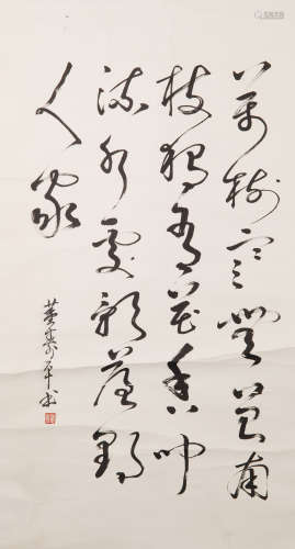 A Chinese Calligraphy, Dong Shouping Mark