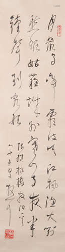 A Chinese Calligraphy, Lin Sanzhi Mark