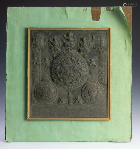 Tibetan Copper Zodiac Bagua Plaque, 18â€“19th Ce…