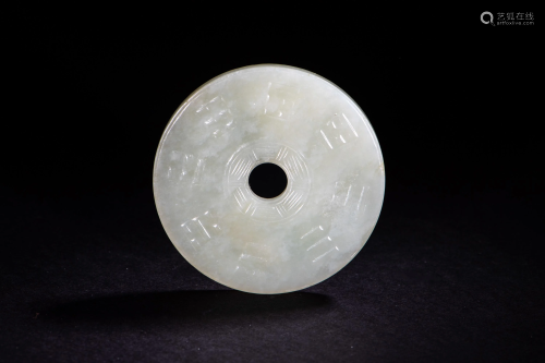 Chinese Jade Bi Disk with Bagua, 18â€“19th Century