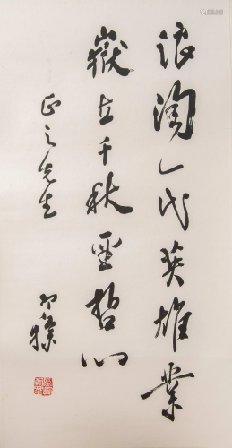 Chinese Calligraphy by Liang Hanchao