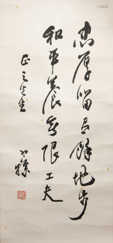 Chinese Calligraphy by Liang Hanchao