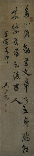 Chinese Calligraphy by Wu Rongguang (1773â€“1843)