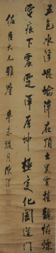 Chinese Calligraphy Poem by Chen Li (1382â€“?)
