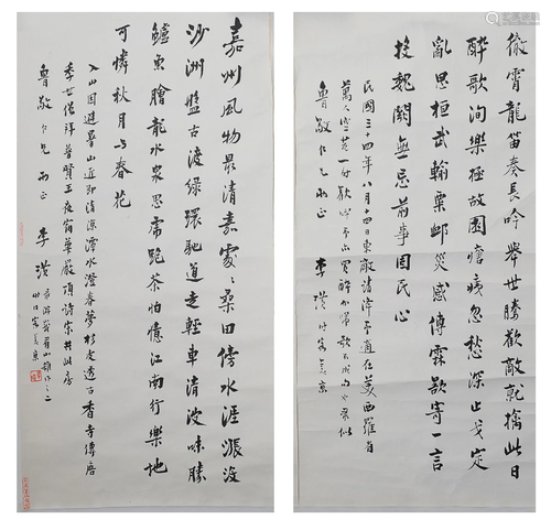 Pair of Calligraphy by Li Huang given to Lu Jing