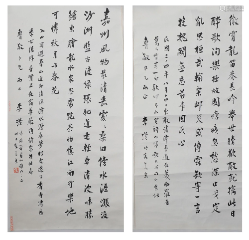 Pair of Calligraphy by Li Huang given to Lu Jing