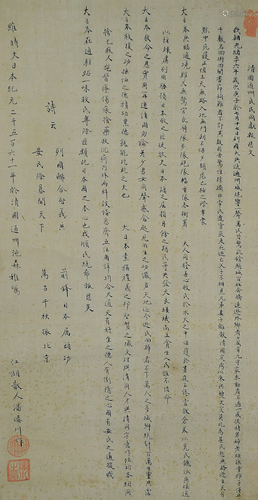 Chinese Calligraphy by Pan Reichuan, 19th Century