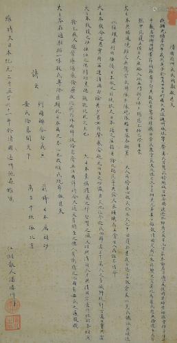 Chinese Calligraphy by Pan Reichuan, 19th Century