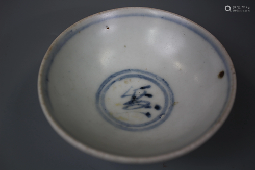 A Small Blue and White Bowl, Transitional Late