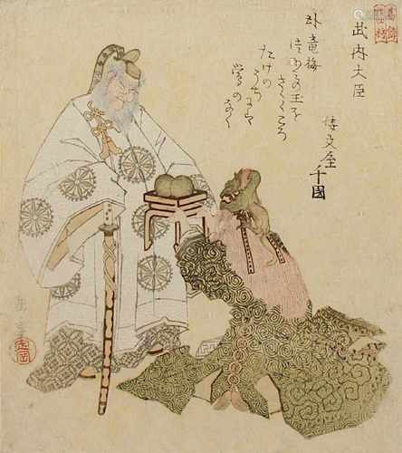 YASHIMA GAKUTEI (1786-1868), Blatt 