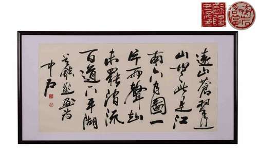 The Chinese Calligraphy, Ouyang Zhongshi Mark