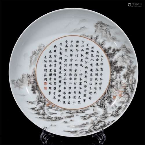 A Chinese Porcelain Plate