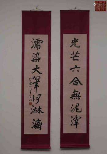 A Pair of Chinese Couplets, Xu Beihong Mark