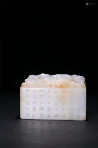 A Chinese Jade Carved Seal
