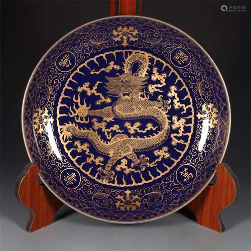 A Chinese Gilt Dragon Patterned Porcelain Plate