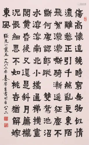 秦咢生 書法 水墨紙本 立軸