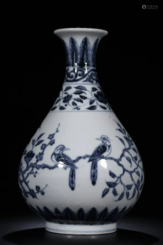 A CHINESE BLUE AND WHITE VASE â€˜YU HU CHU…