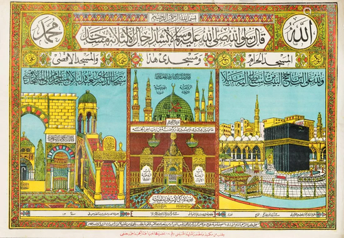 Arte Islamica A printed Hajj certificate depicting the