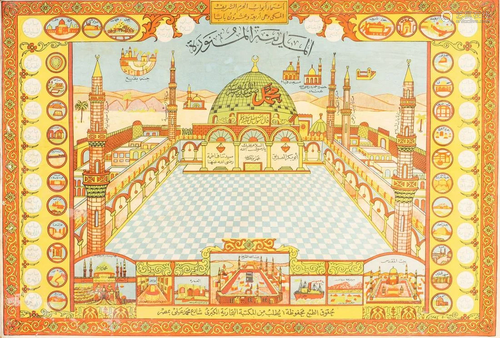 Arte Islamica A printed Hajj certificate depicting the