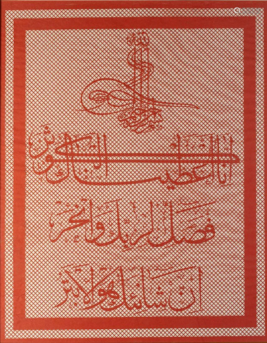 Arte Islamica A red cut calligraphy reading Sura n.