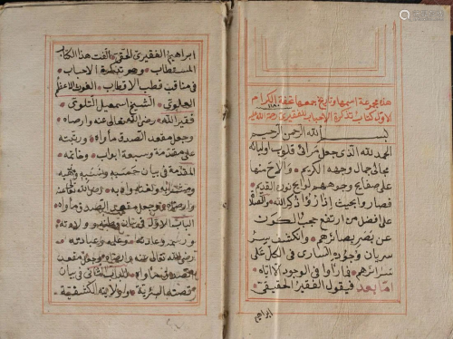 Arte Islamica Ibrahim HaghiManuscript with a