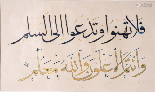 Arte Islamica A two line Ilkhanid style calligraphy.