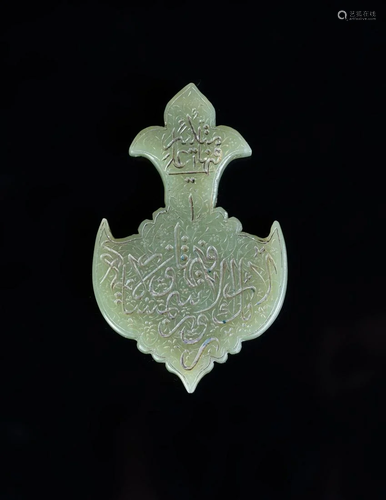 Arte Islamica A talismanic jade pendant engr…