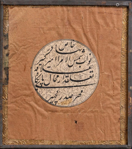 Arte Islamica A small calligraphy wiithin a round