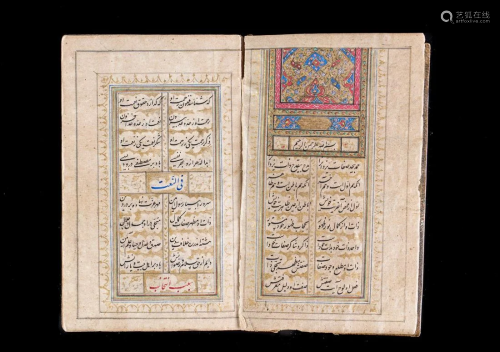 Arte Islamica A Qajar poetry manuscript symbolically