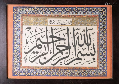 Arte Islamica A religious calligraphy dated 1327 AD