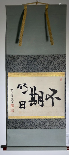 Japanese Calligraphy Scroll