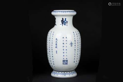 An Ancient Blue and White Chinese Porcelain Vase Painted with the Poem