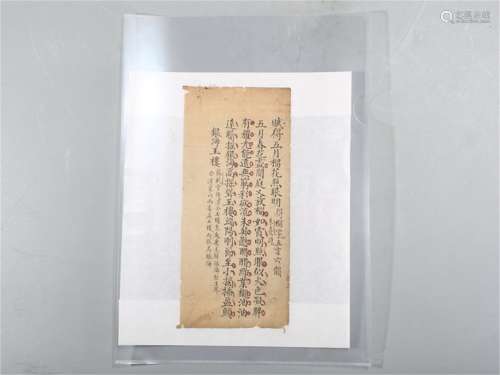 Chinese Characters of Su Dongpo
