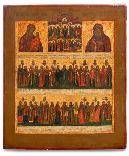 ICON. PRESENTATION OF THE HEALERS. 44 X 37 CM.